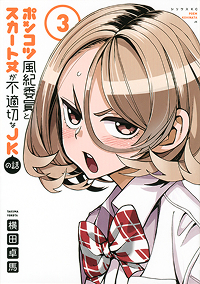 3巻