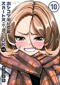 10巻