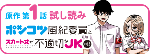 試し読み